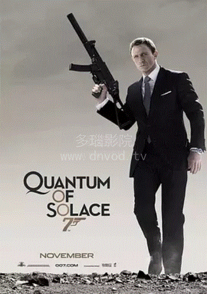 007:大破量子危机